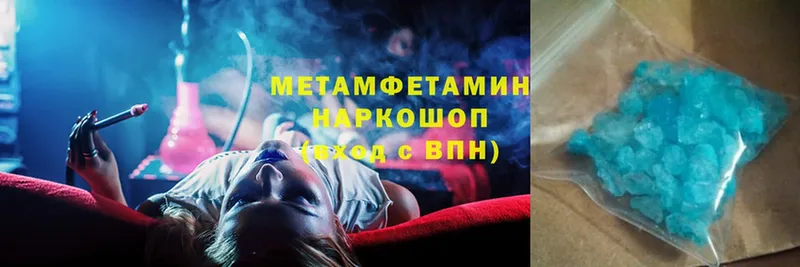 Первитин Methamphetamine Фролово